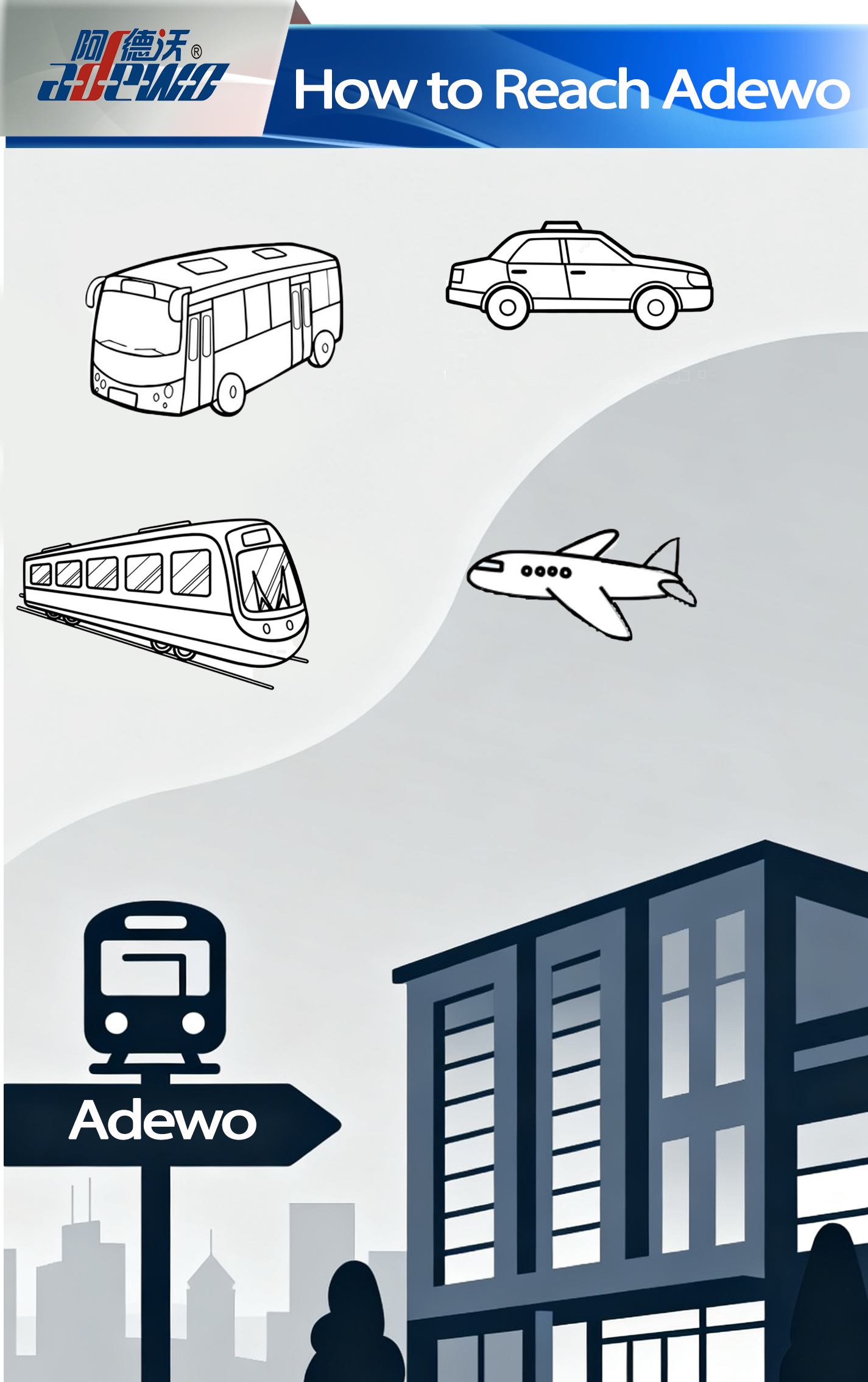 아데워에 가는 방법?