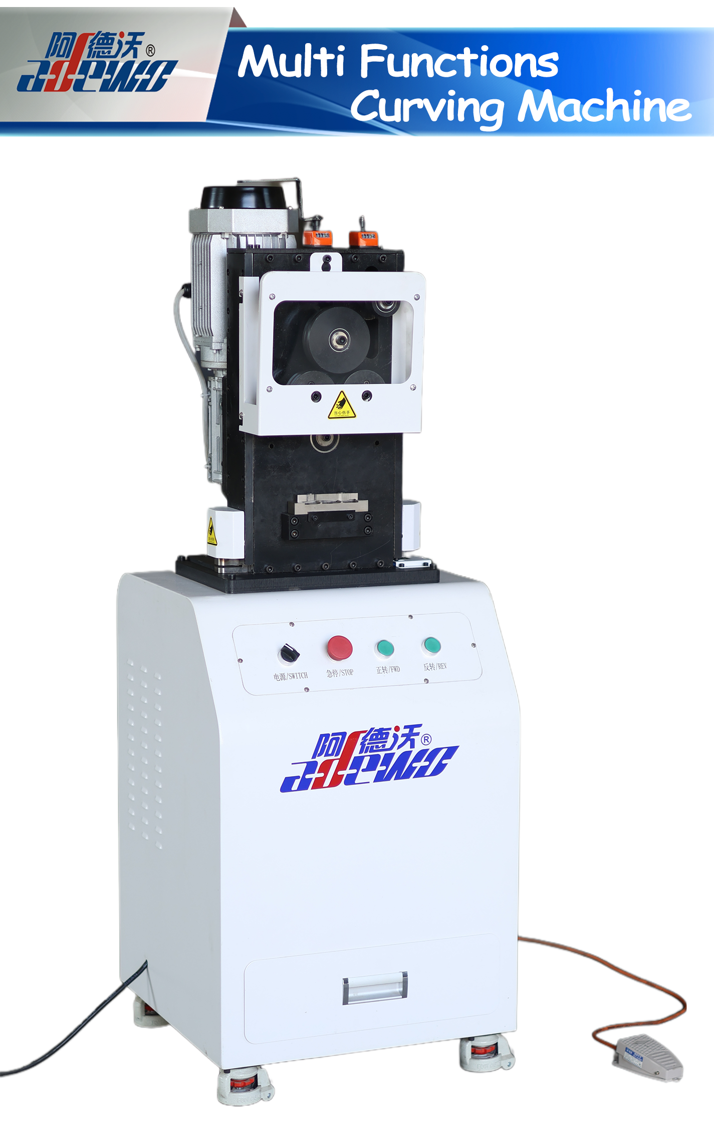 다기능 커브빙 머신