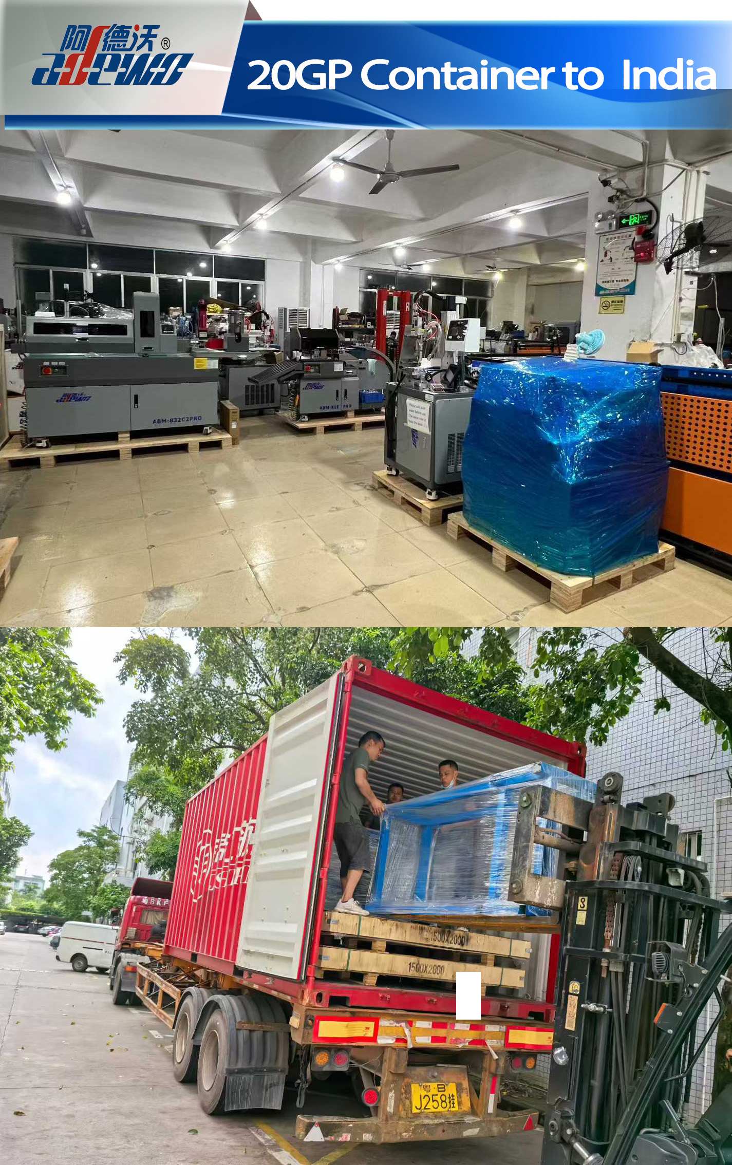 인도로 가는 20GP 컨테이너