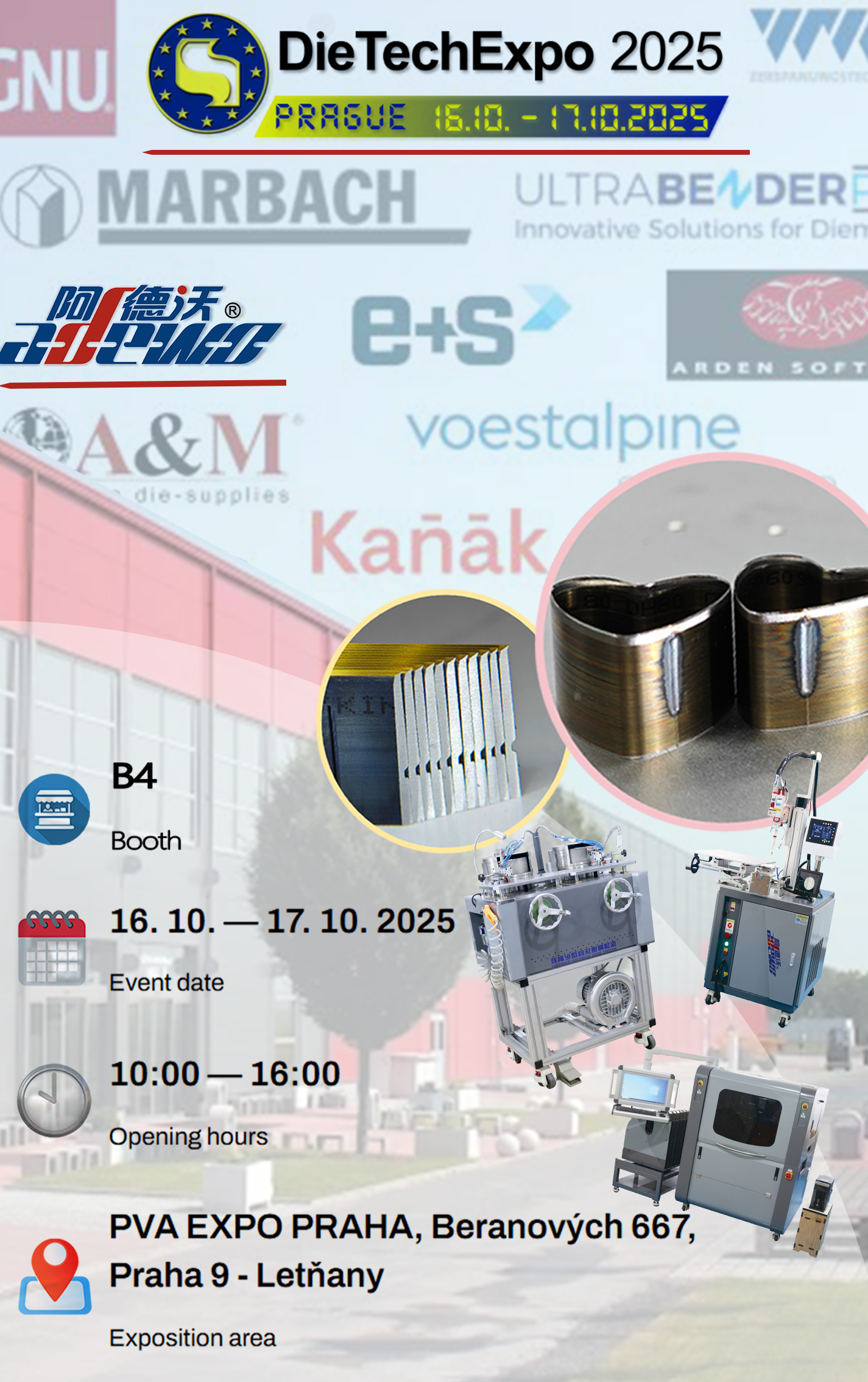 다이테크엑스포 2025