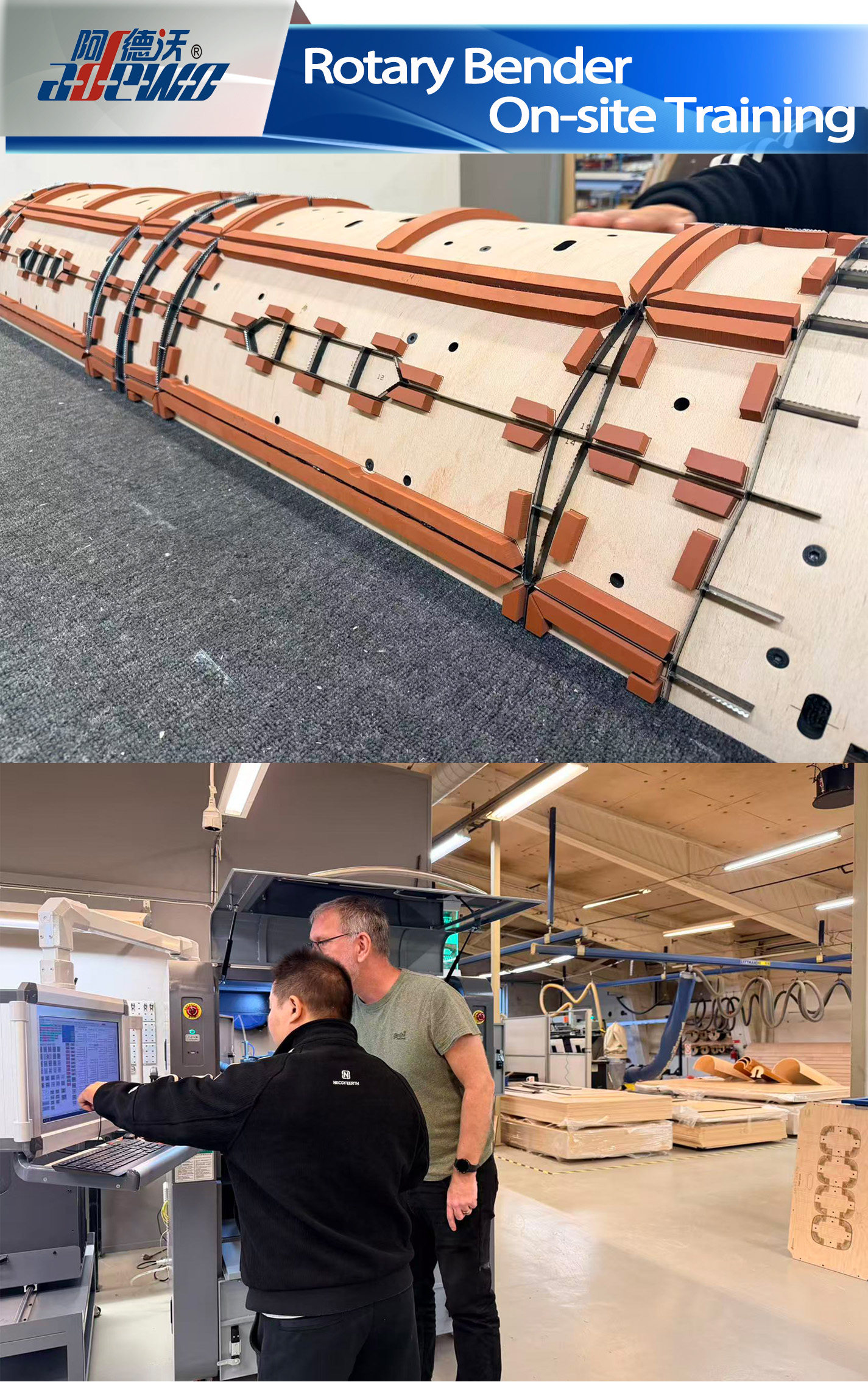 로터리 벤더 현장 교육