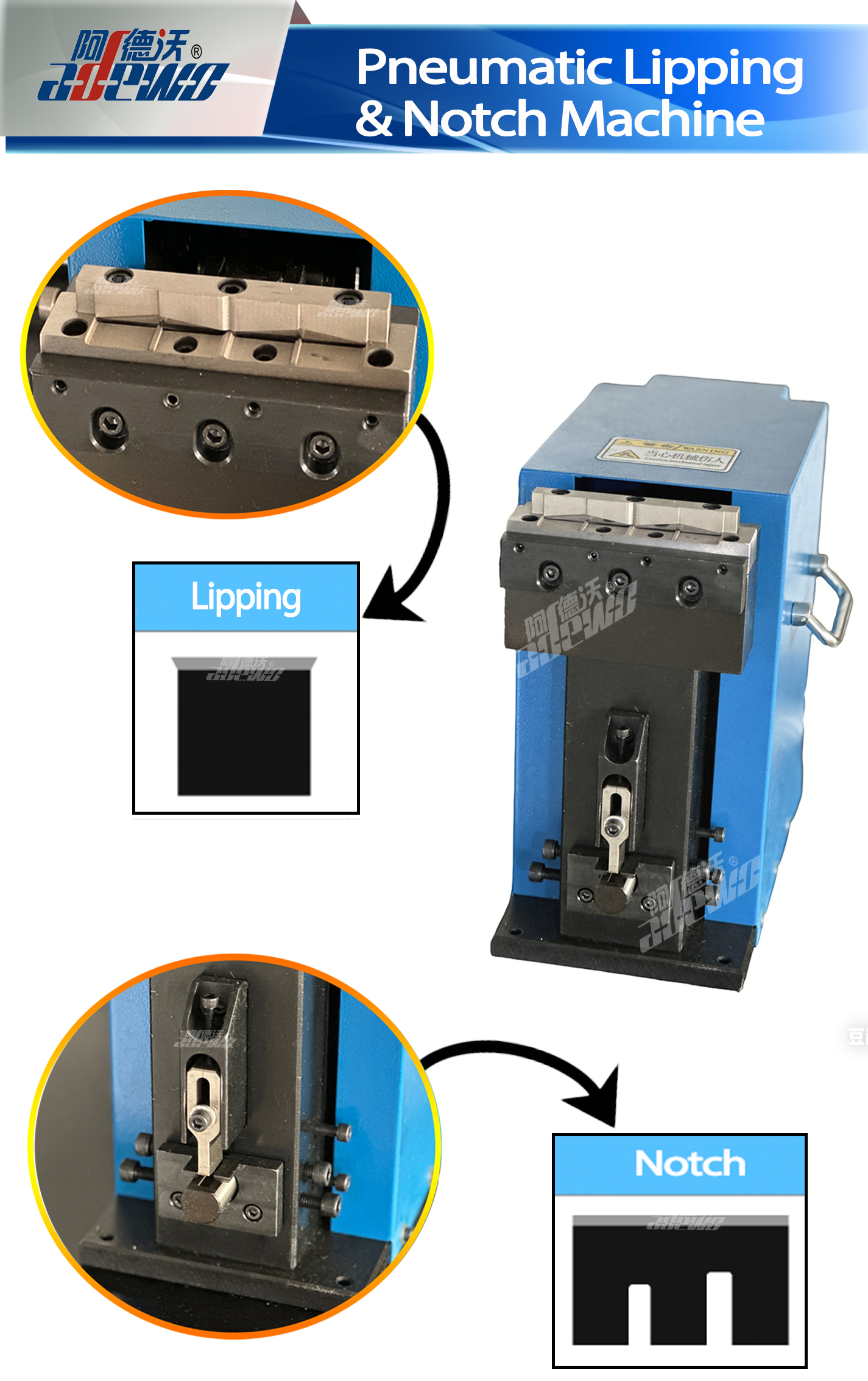공압 리핑 및 노치 기계