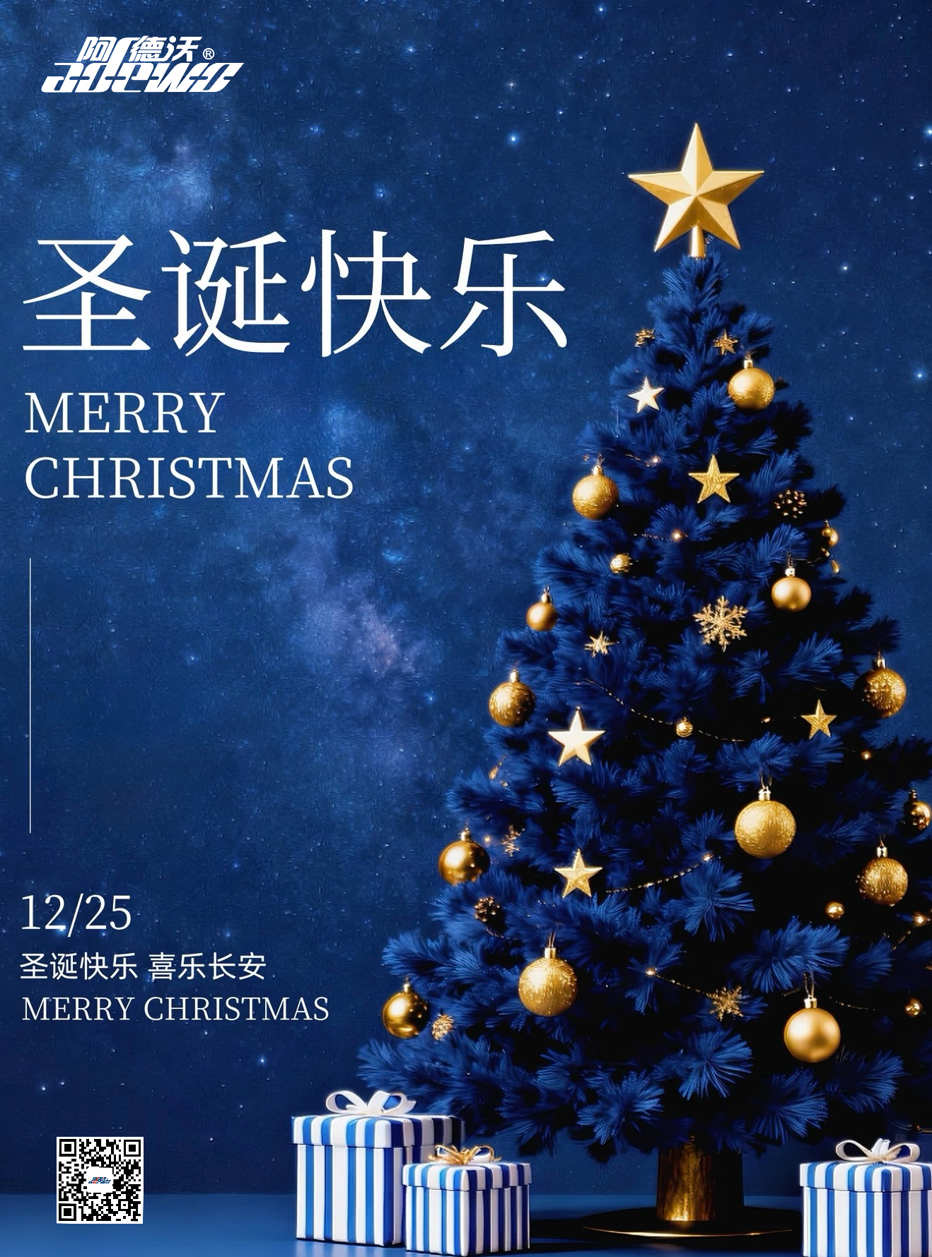 크리스마스를 진심으로 기원합니다!