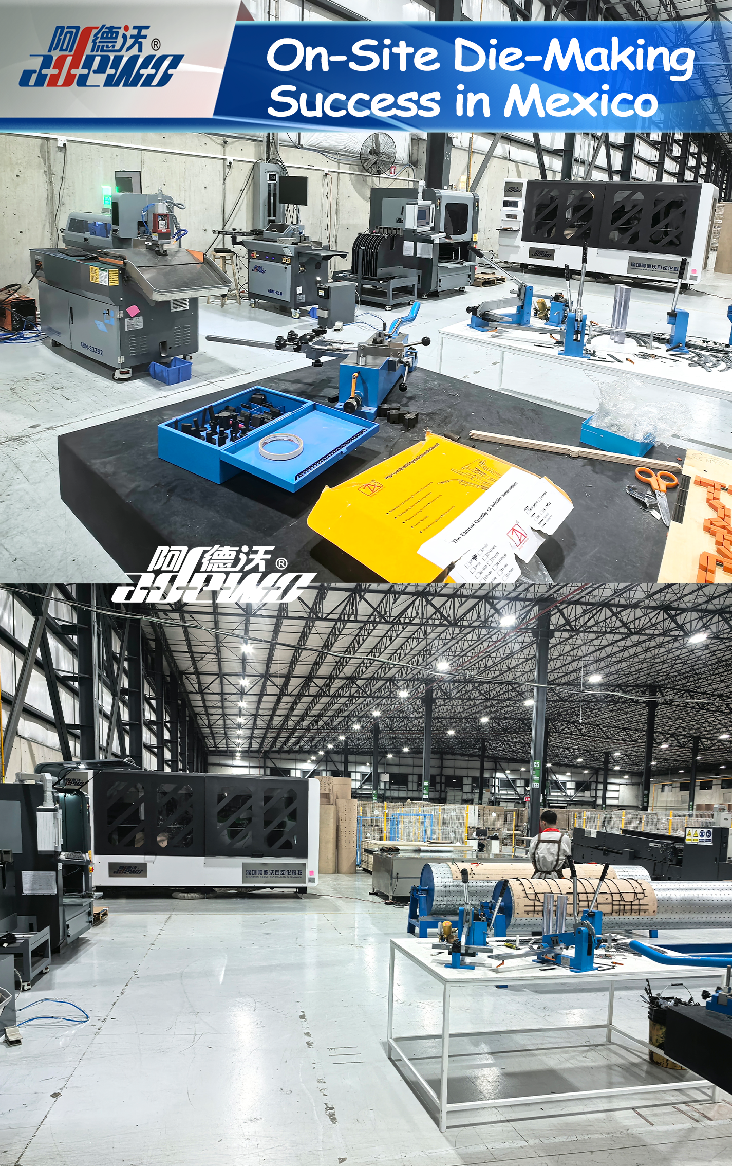 멕시코의 현장 금형 제작 성공