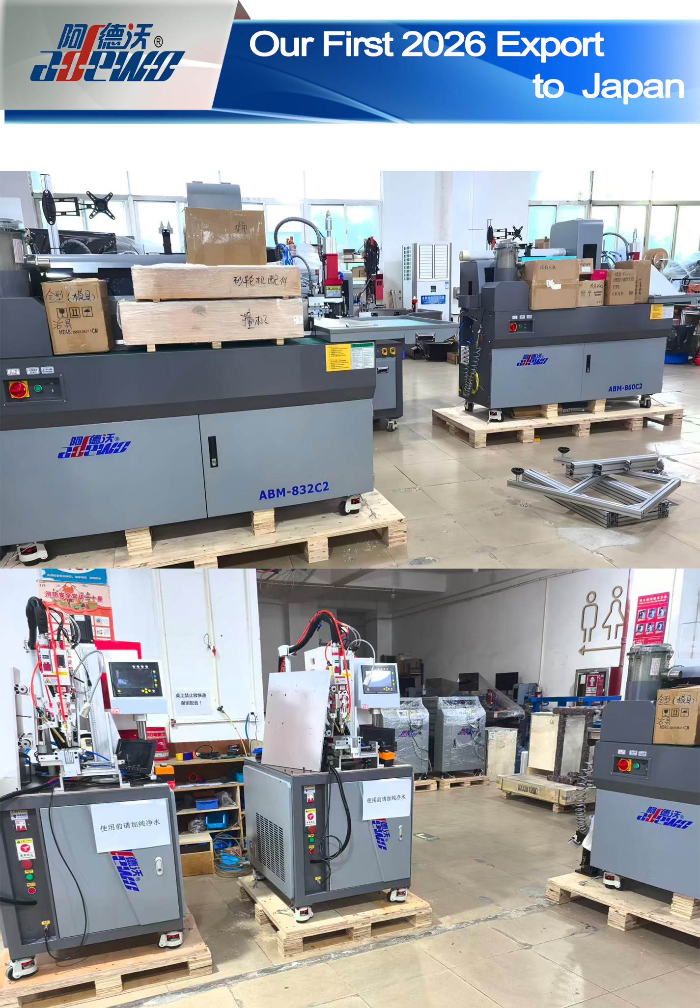 2026년 첫 일본 수출​