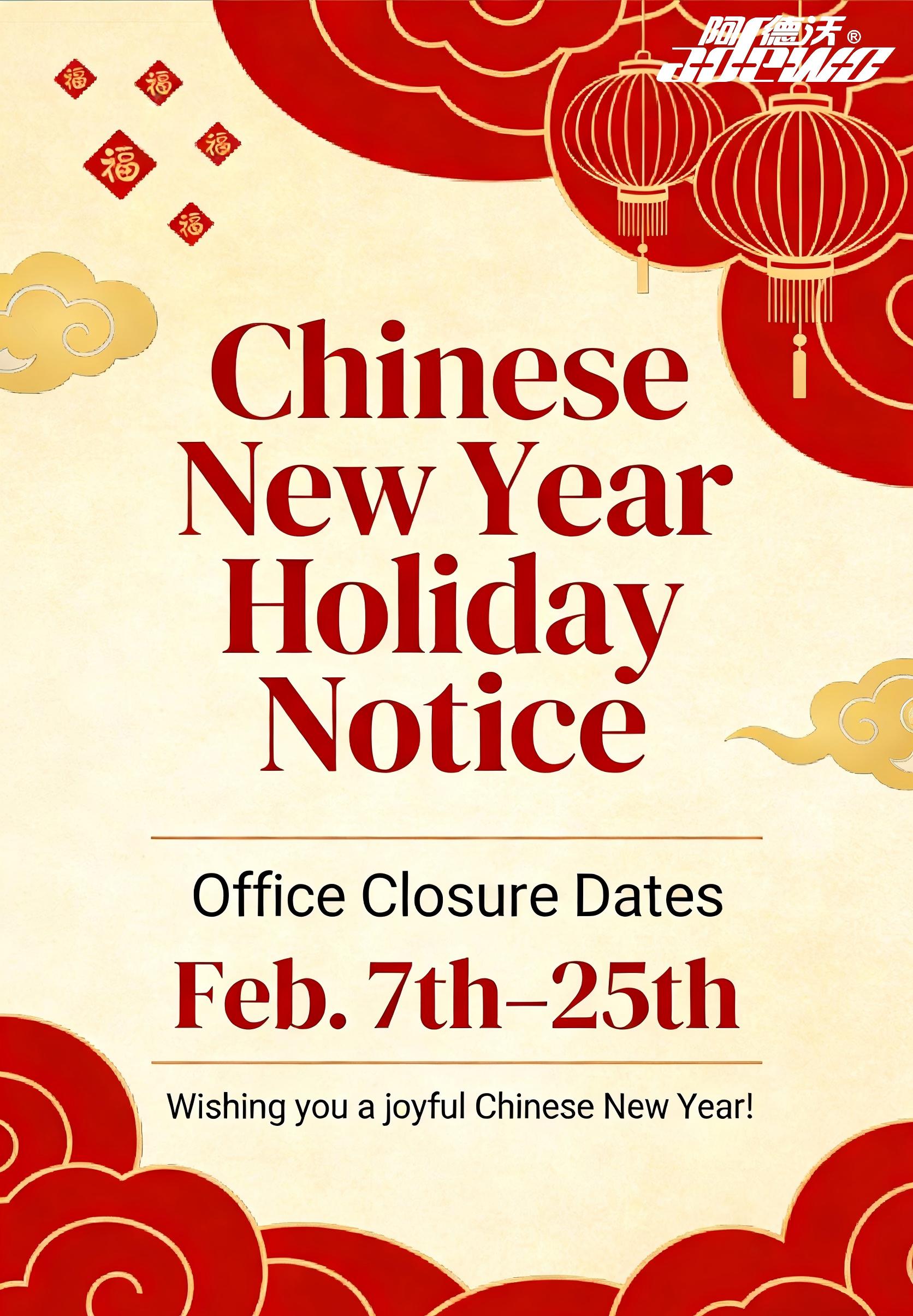 구정 연휴 공지