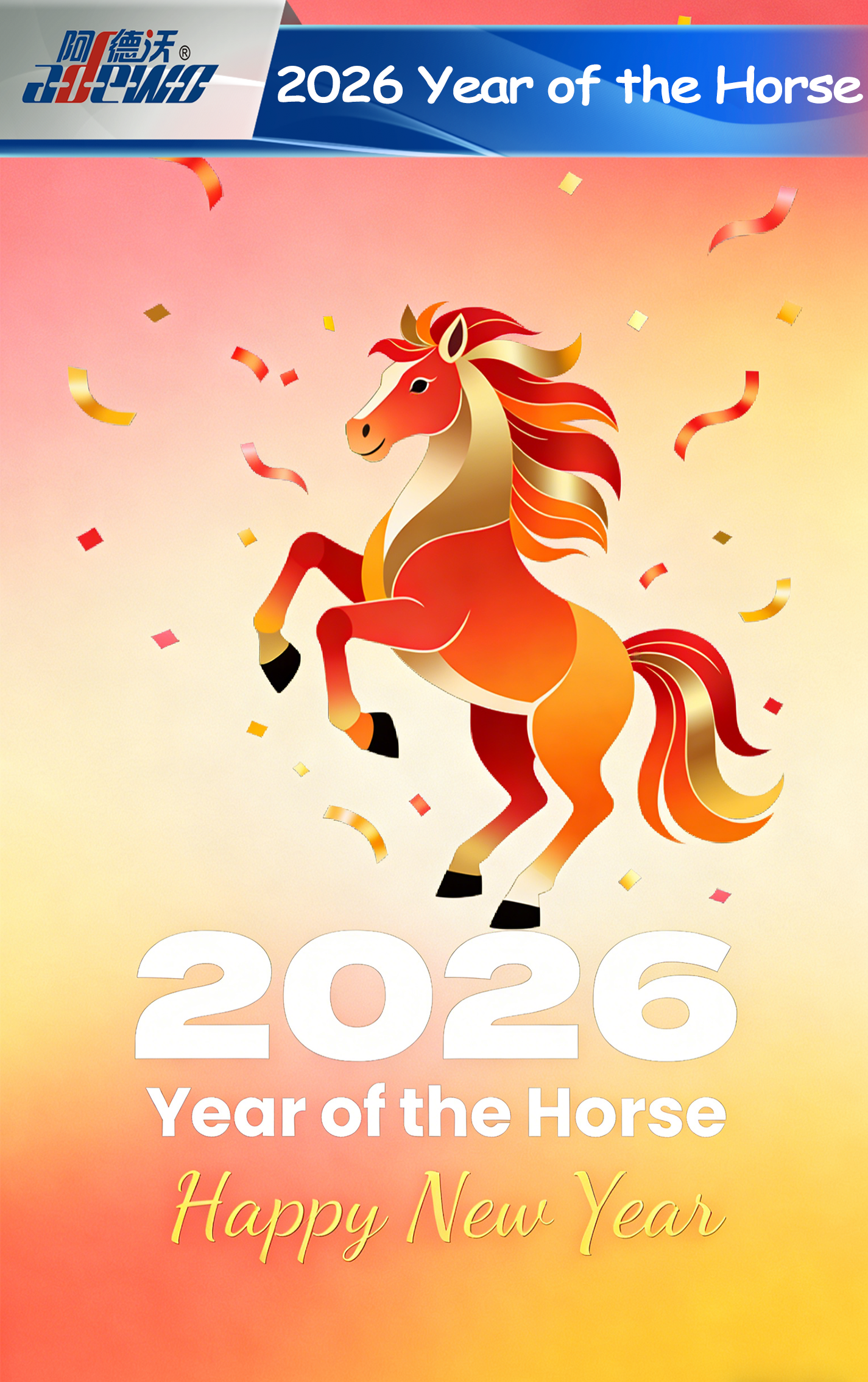 말의 해: 띠의 역동적인 상징 탐구