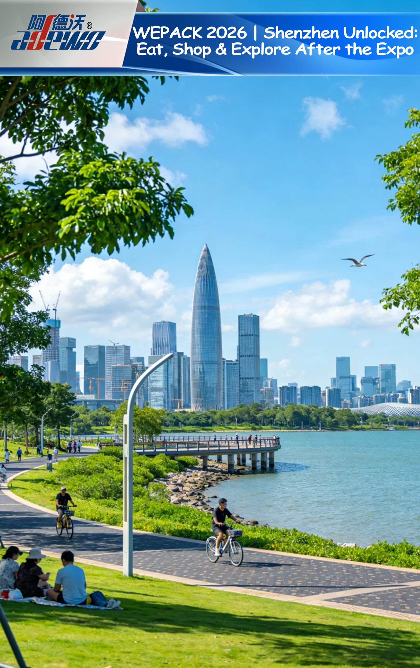 위팩 2026 | 심천 잠금 해제: 엑스포 이후 먹고, 쇼핑하고, 탐험해보세요